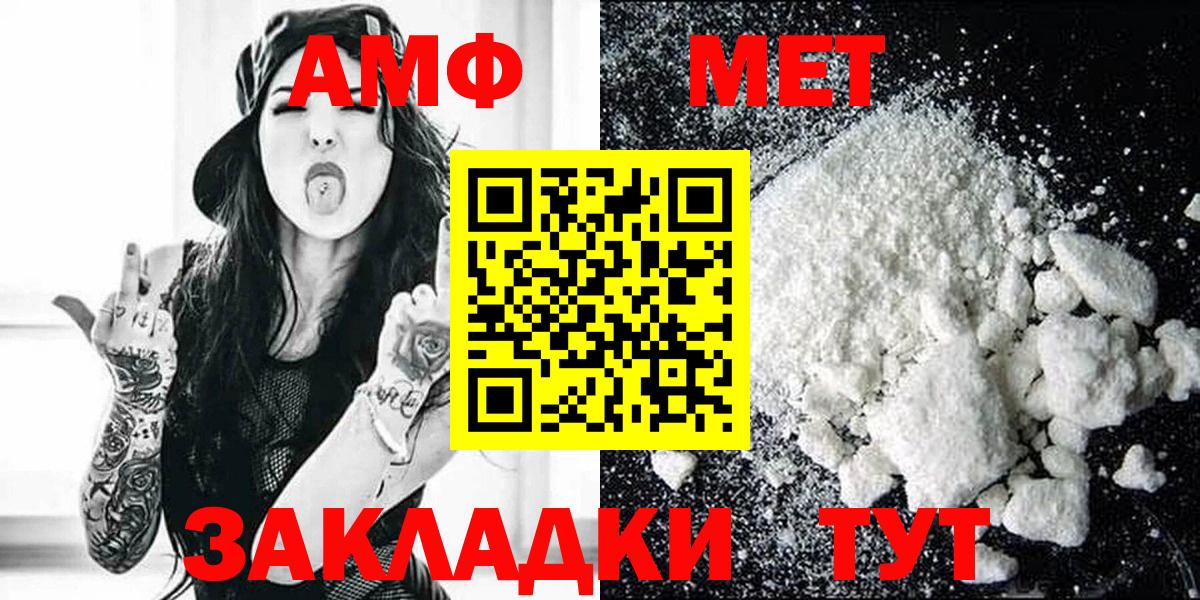 Кирово-Чепецк  Amphetamine  Вход с VPN  АМФЕТАМИН Розовый 