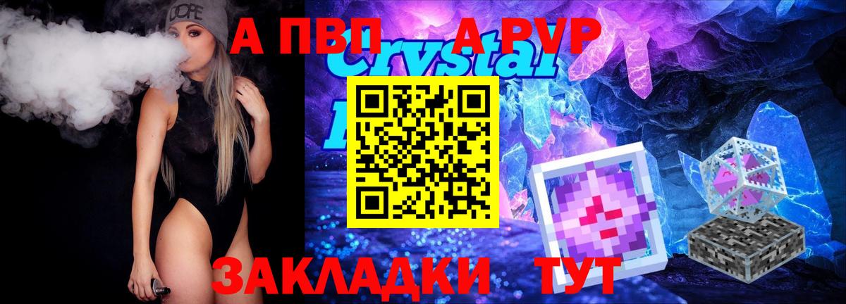 Alfa_PVP  A-PVP СК КРИС  Alpha-PVP Соль  Вход с VPN  Кирово-Чепецк 
