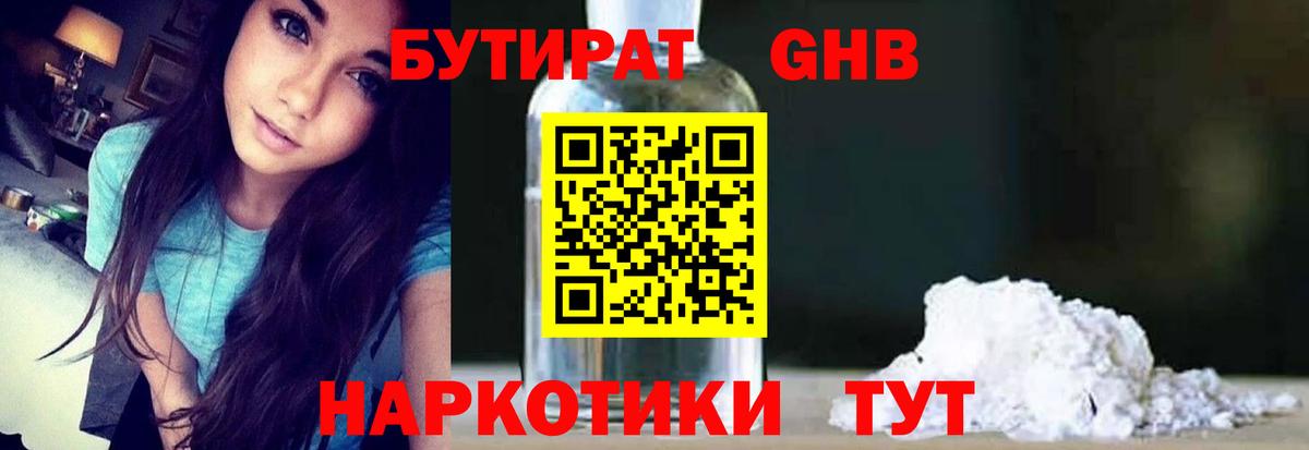 Кирово-Чепецк  БУТИРАТ буратино  Вход с VPN 