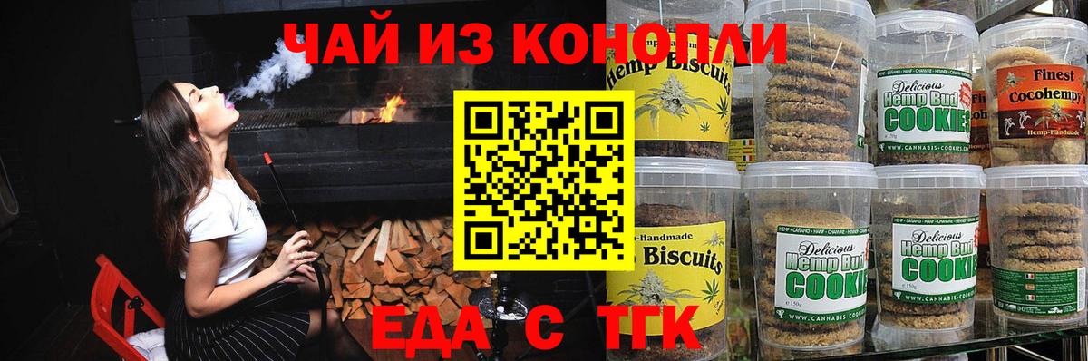 Кирово-Чепецк  Cannafood конопля  Вход с VPN 