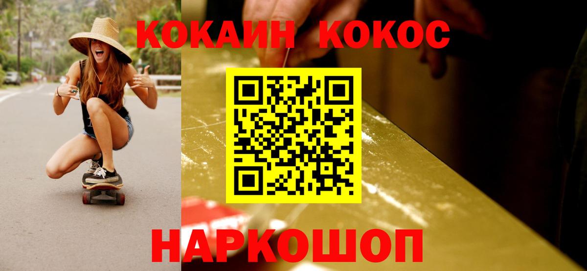 КОКАИН Колумбийский  КОКАИН 99%  Кокаин  Кирово-Чепецк  Вход с VPN 