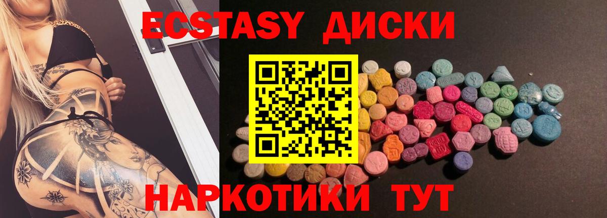 Кирово-Чепецк  ЭКСТАЗИ диски  Вход с VPN 
