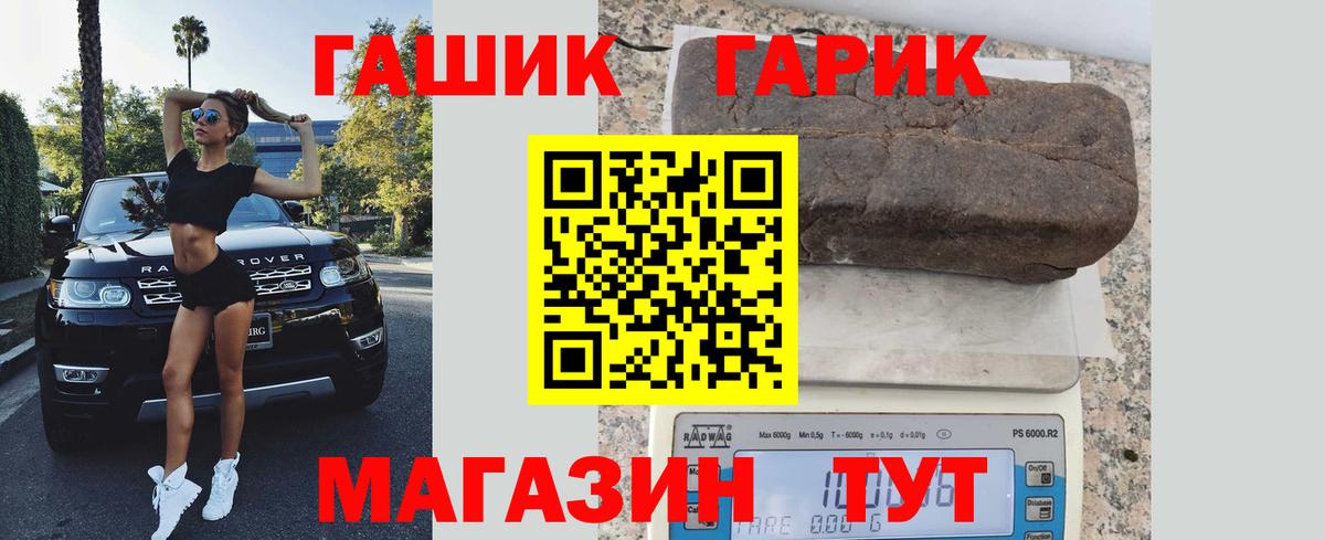 Кирово-Чепецк  Гашиш  Вход с VPN  Гашиш hashish  ГАШ гашик 