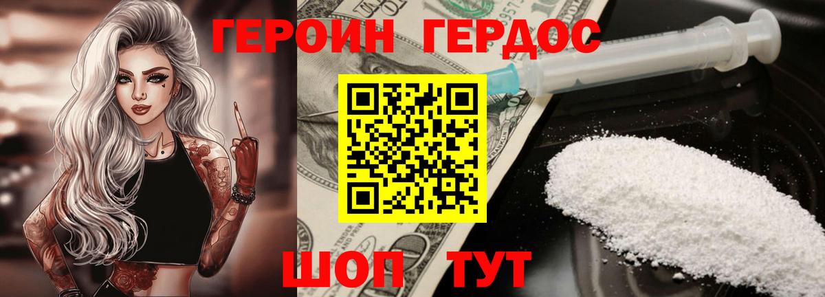Кирово-Чепецк  Героин герыч  Вход с VPN 