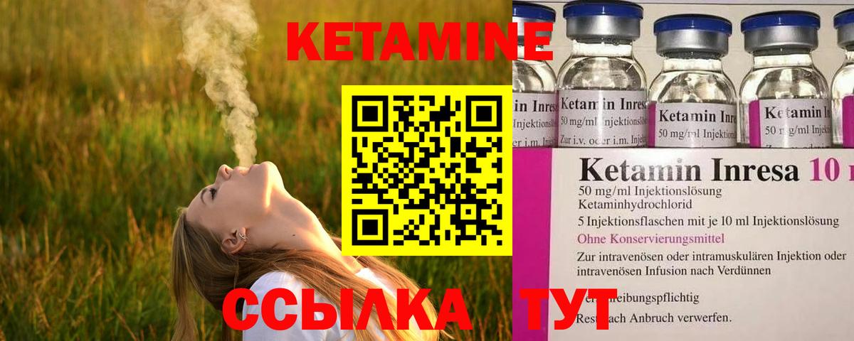 Кирово-Чепецк  КЕТАМИН ketamine  Вход с VPN 