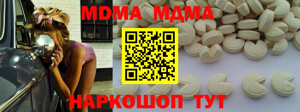 МДМА crystal Кирово-Чепецк