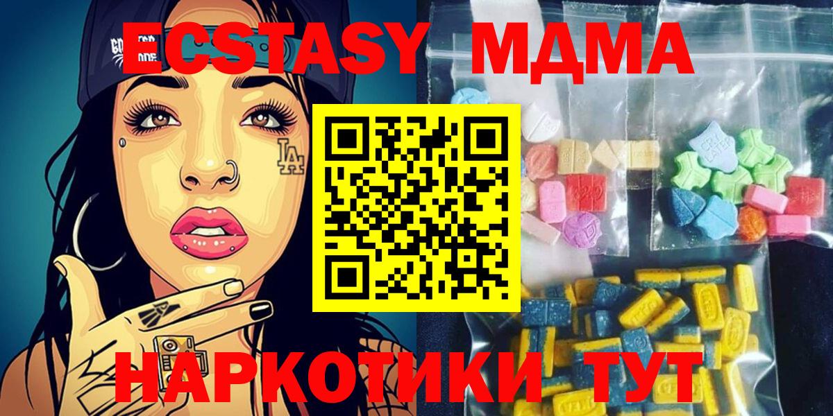 МДМА VHQ  Вход с VPN  MDMA Molly  MDMA  Кирово-Чепецк 
