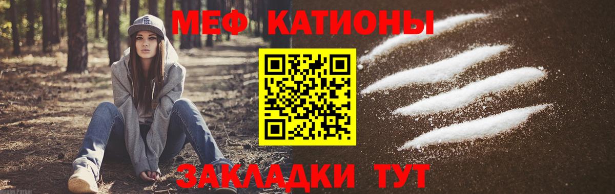 Меф мяу мяу  Кирово-Чепецк