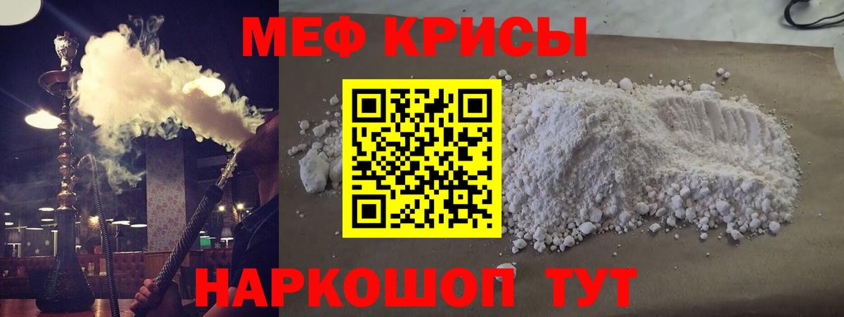 Кирово-Чепецк  Меф 4 MMC  Вход с VPN  Мефедрон  Мефедрон mephedrone 