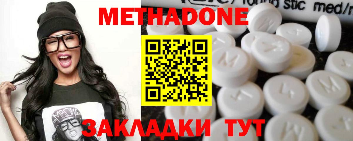 Кирово-Чепецк  МЕГА онион  МЕТАДОН белоснежный  Вход с VPN  Метадон белоснежный 