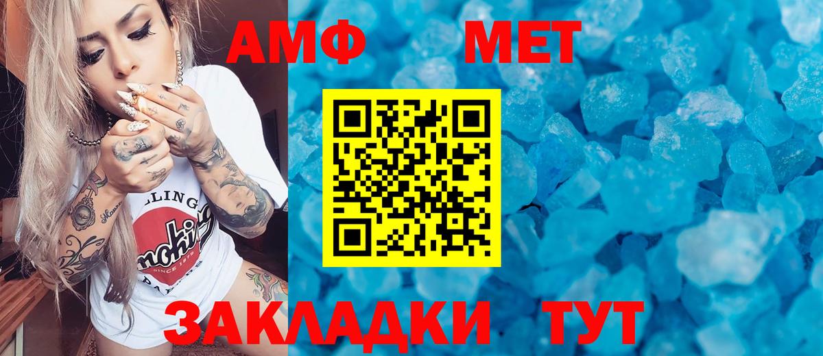 Кирово-Чепецк  МЕТАМФЕТАМИН витя  МЕТАМФЕТАМИН витя  Вход с VPN 